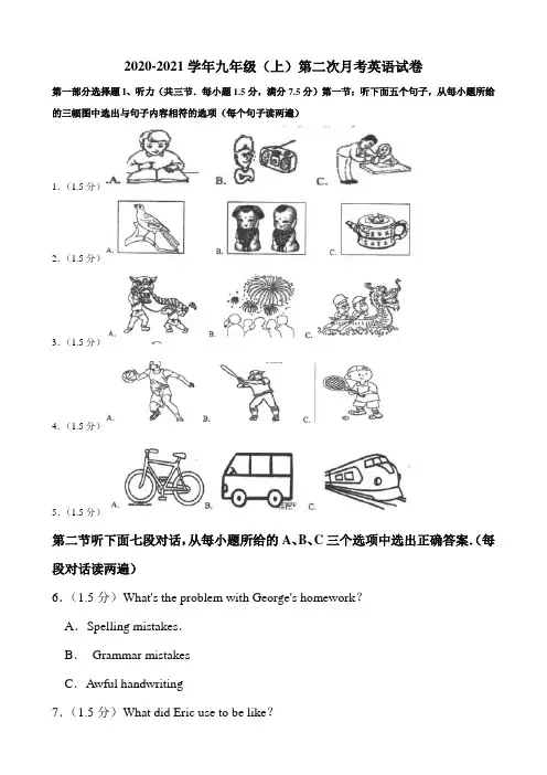 【月考二试卷】2020-2021学年九年级(上)第二次月考英语试卷(解析版)