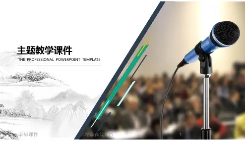 北师大版五年级下册数学课件第8单元 数据的表示和分析整理和复习 (共18张PPT)- (新编版)