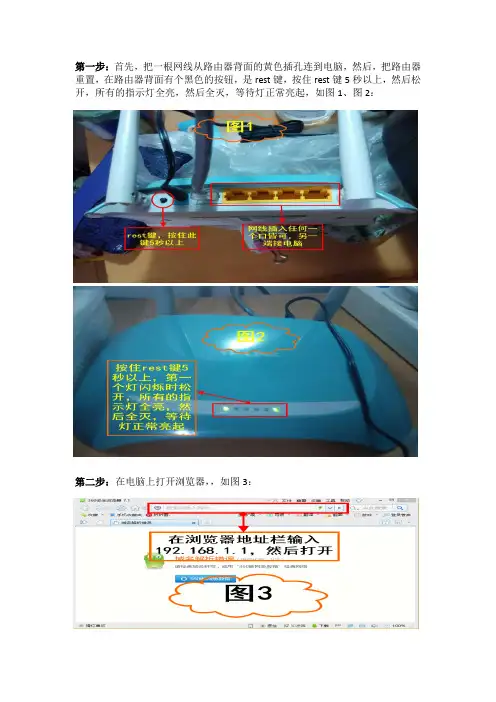 重置无线路由器连接图文教程