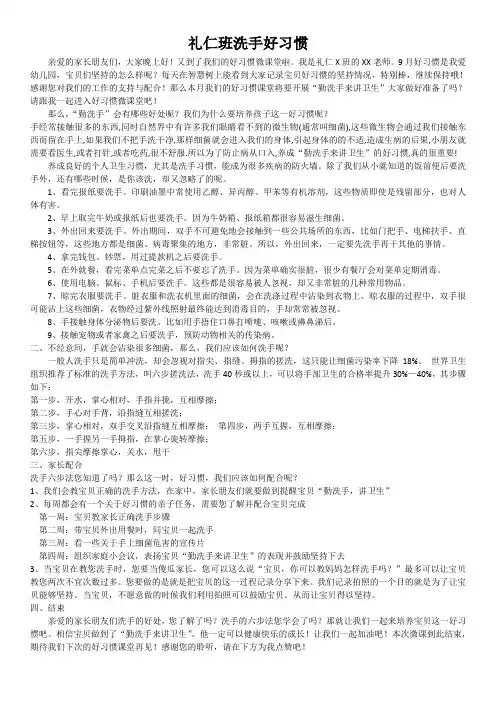 “勤洗手来讲卫生”