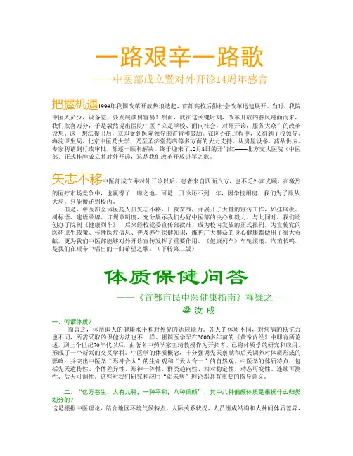 一路艰辛一路歌