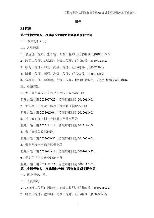 河北承德至张家口高速公路承德段丰宁互通至承张界