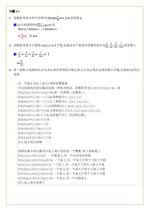 概率论与数理统计(经管类)第二章课后习题答案