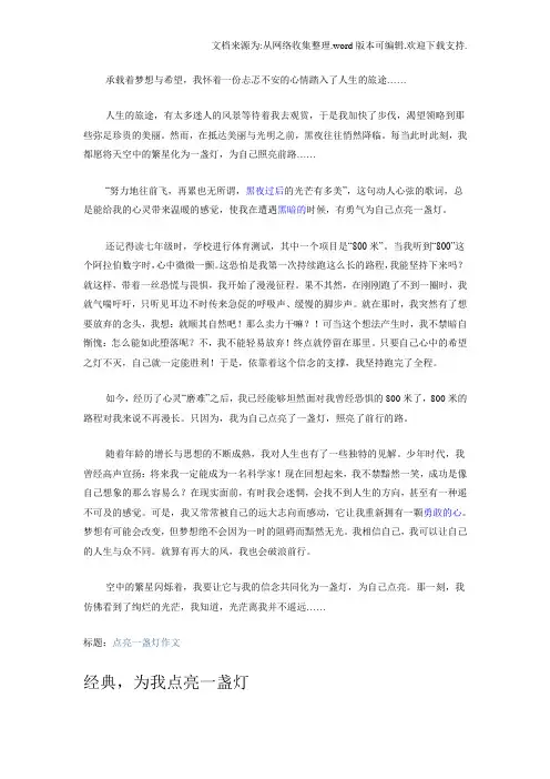 承载着梦想与希望