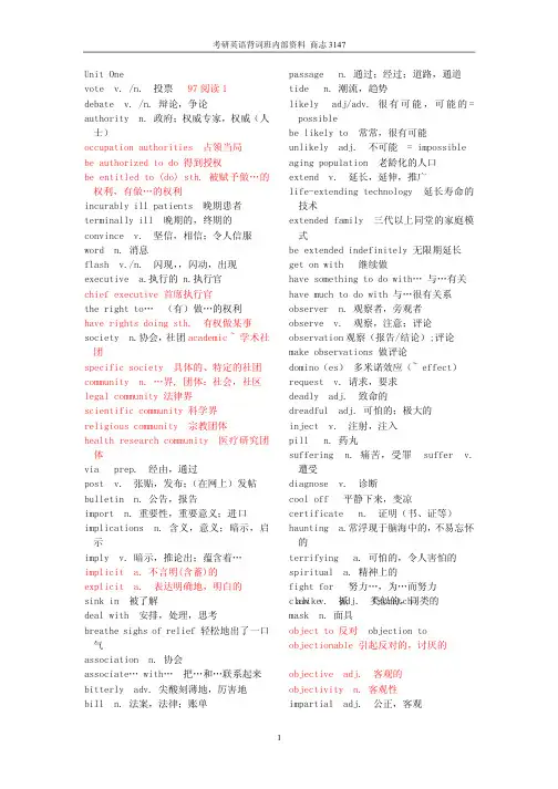 历年考研真题3147词汇
