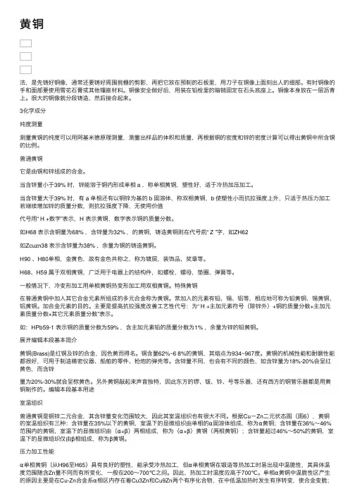 黄铜——精选推荐
