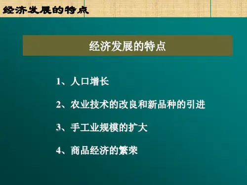 明清时期的经济和文化