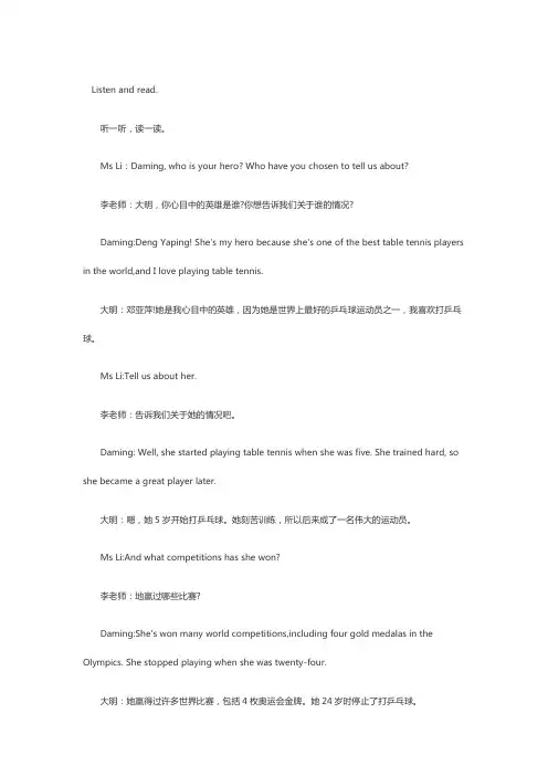 九年级上册英语外研版朗读课文