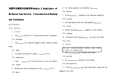 高中英语 Module 2 Highlights of My Senior 