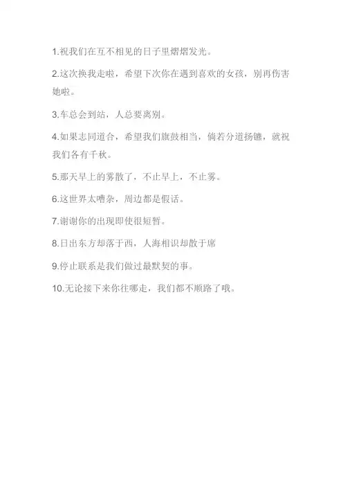 隐晦的表达我们之间再也回不到过去的文案 回不到当初的伤感句子