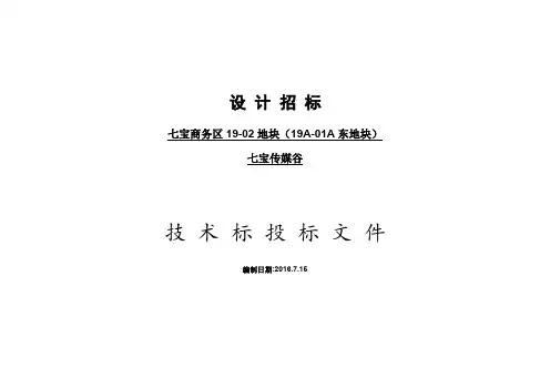 七宝传媒谷文本-主推方案