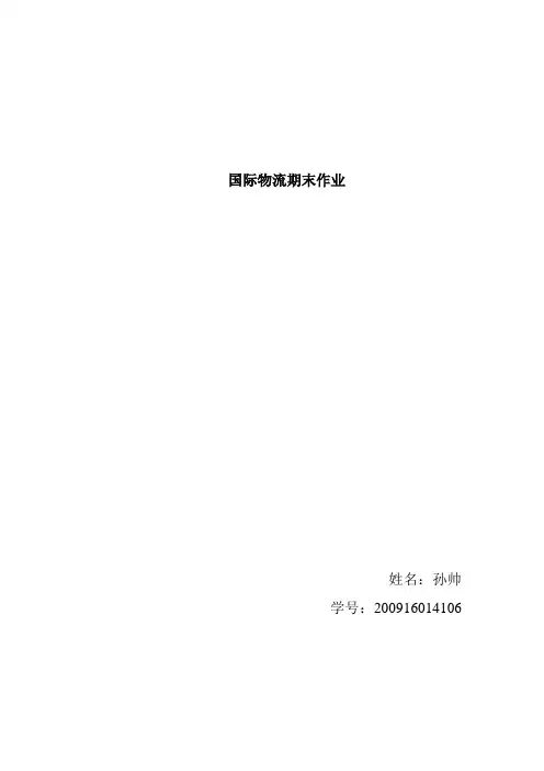 云南省鲜花物流系统改进意见