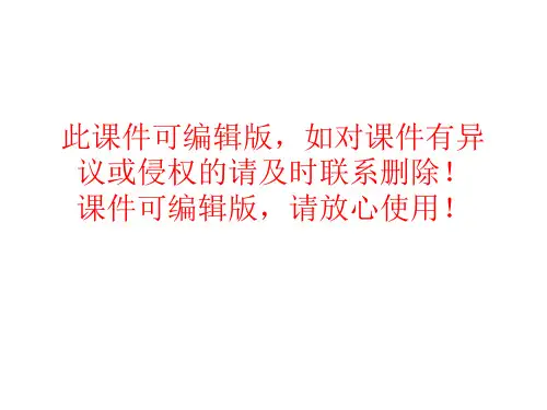 人间词话ppt课件
