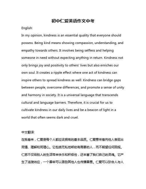 初中仁爱英语作文中考