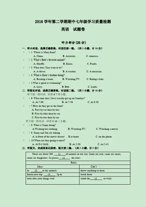 杭州临浦片201704第二学期七年级英语期中试题及答案