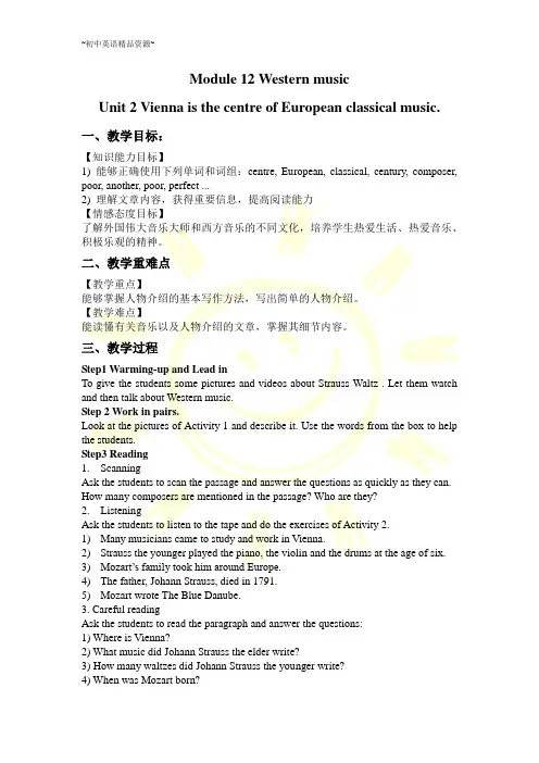 外研版英语七年级下册Module 12 Unit 2 教案