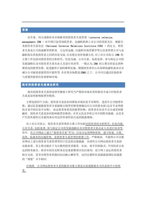 IR分析报告