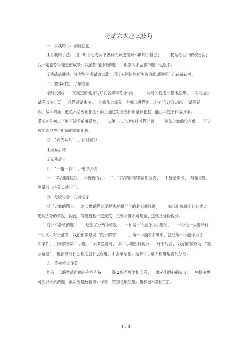 2019-2020学年第一学期普陀区初三物理一模试卷和答案