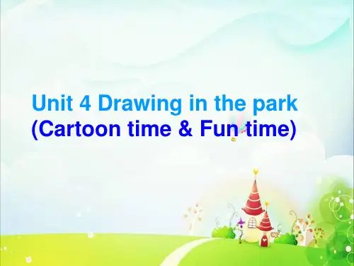 四年级英语下册Unit 4 Drawing in the park译林版 