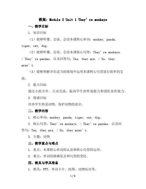 Module2Unit1They’remonkeys(教案)外研版(三起)英语三年级下册