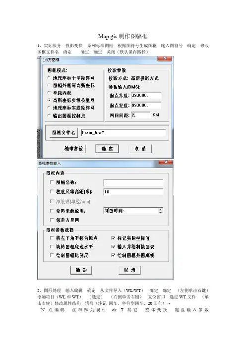 制作分幅图教程