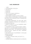 配电箱、柜招标技术标准