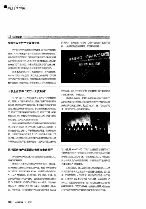 第八届天竹产业联盟大会将在安吉召开