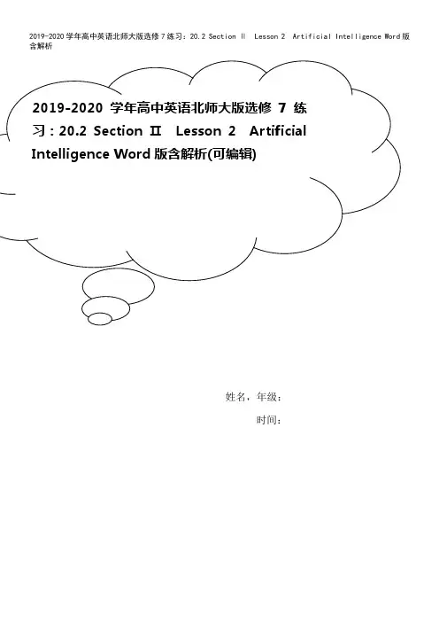 2019-2020学年高中英语北师大版选修7练习：20.2 Section Ⅱ Lesson 2 