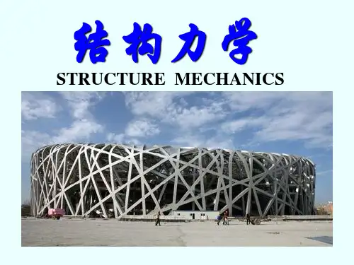 静定梁与静定刚架