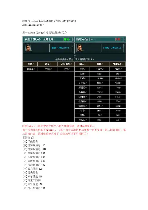 热血三国占领县城详解