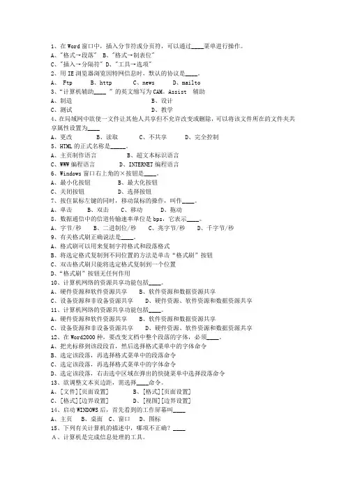 2015浙江省事业编公共基础知识考资料
