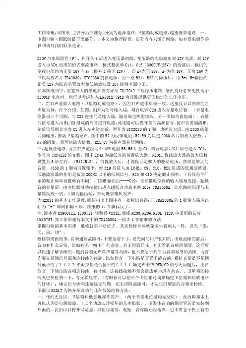 低音炮维修