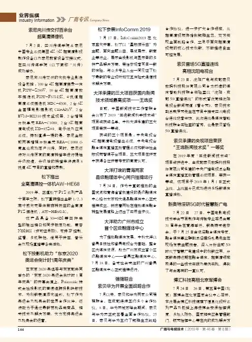 厂商专讯