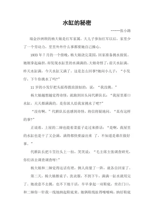 红色故事