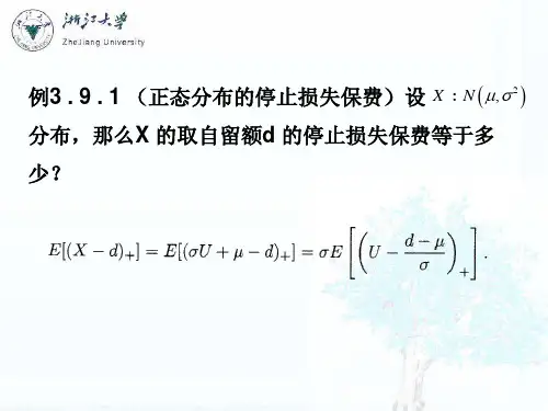 聚合风险模型