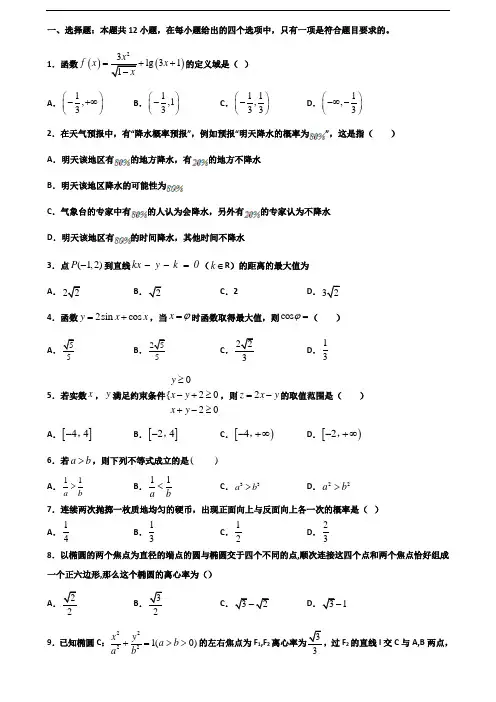 2020学年上海市杨浦区新高考高一数学下学期期末达标检测试题