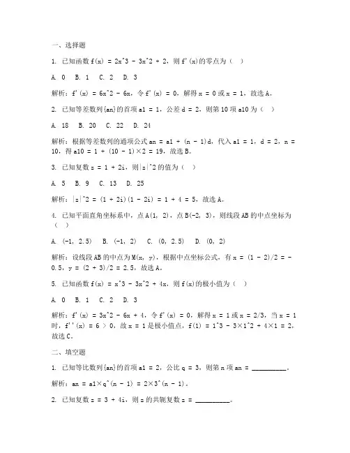 金太阳试卷高三数学文科