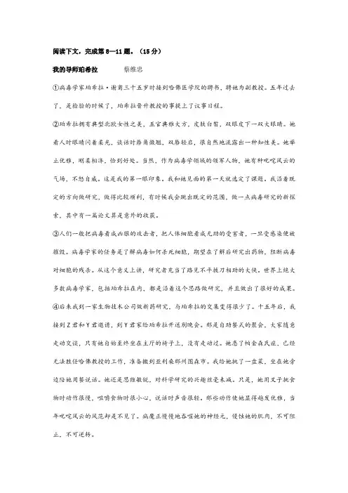 高中现代文阅读考题