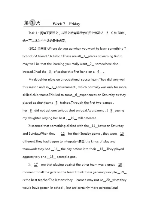 2018届高考英语(译林版)总复习真题研练35 含解析