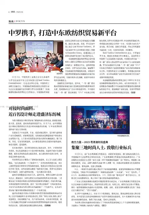 南方力量—2019 粤港澳时尚盛典集聚三地时尚人士,致敬行业标兵