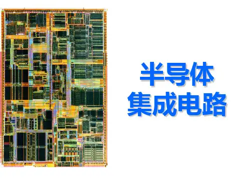 8CMOS静态逻辑门电路