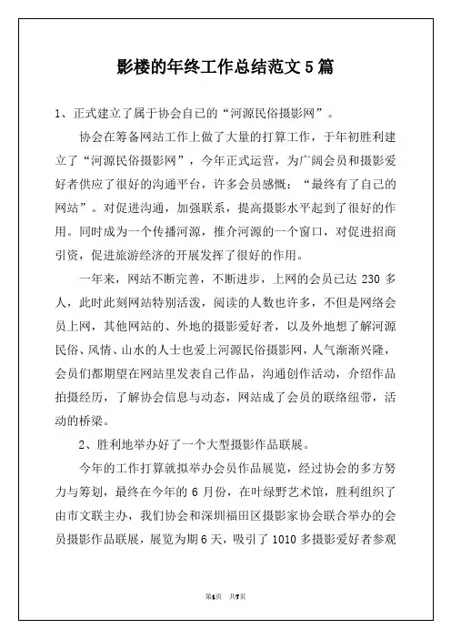 影楼的年终工作总结范文5篇
