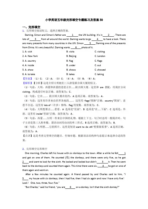 小学英语五年级完形填空专题练习及答案50