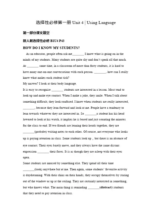 选择性必修第一册Unit 4using language 原创课文填空
