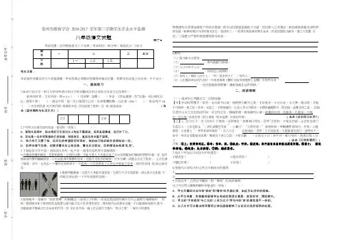 江苏省常州市教育学会2016-2017学年第二学期学生学业水平监测八年级语文试题【word解析版】