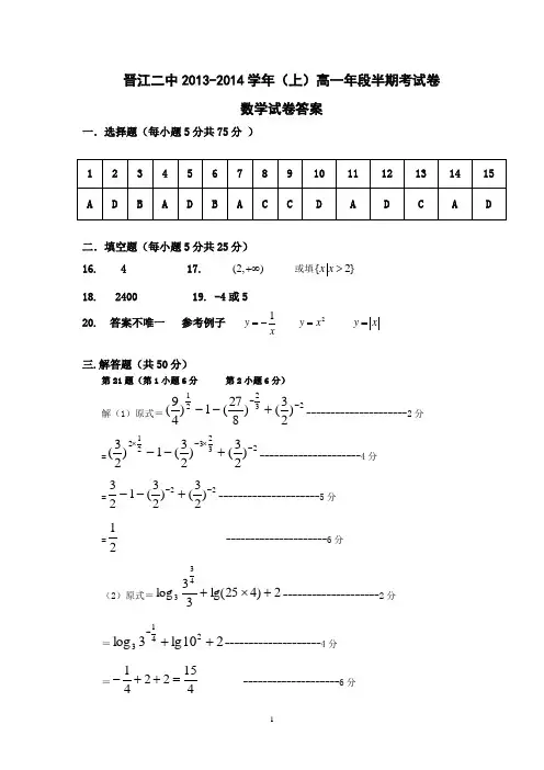 高一上数学期中考试题及答案(必修1)