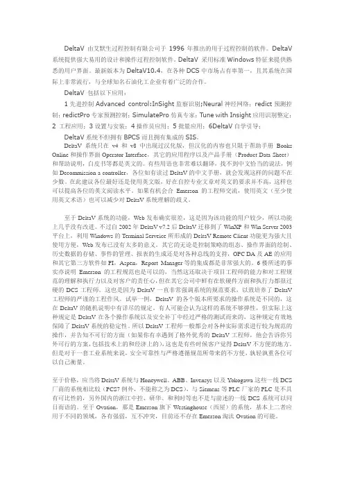 艾默生简介