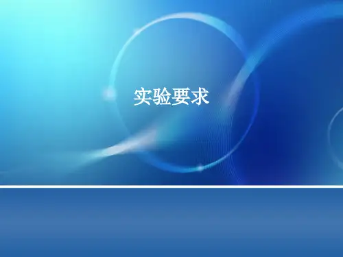 Java基础实验要求