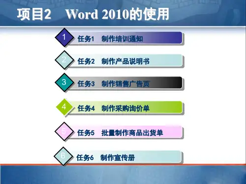 中职项目2计算机硬件系统的组装电子课件计算机组装与维护 工信版(共35张ppt)