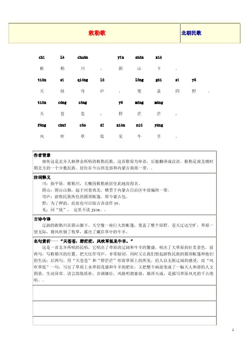 小学必背古诗80(带拼音、释义、今译、赏析)